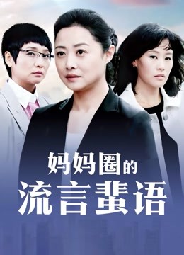 小幼齿喵-埃罗芒阿老师[47P 1v/495MB]